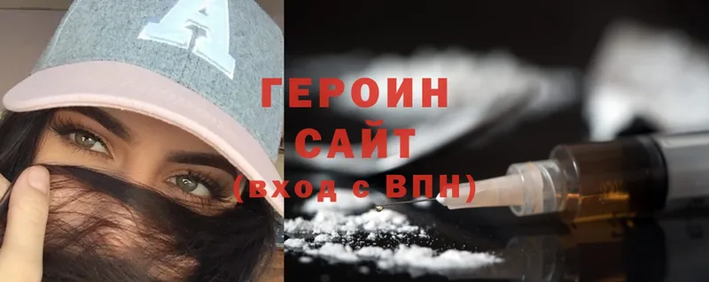 гидра рабочий сайт  Азнакаево  ГЕРОИН Heroin 