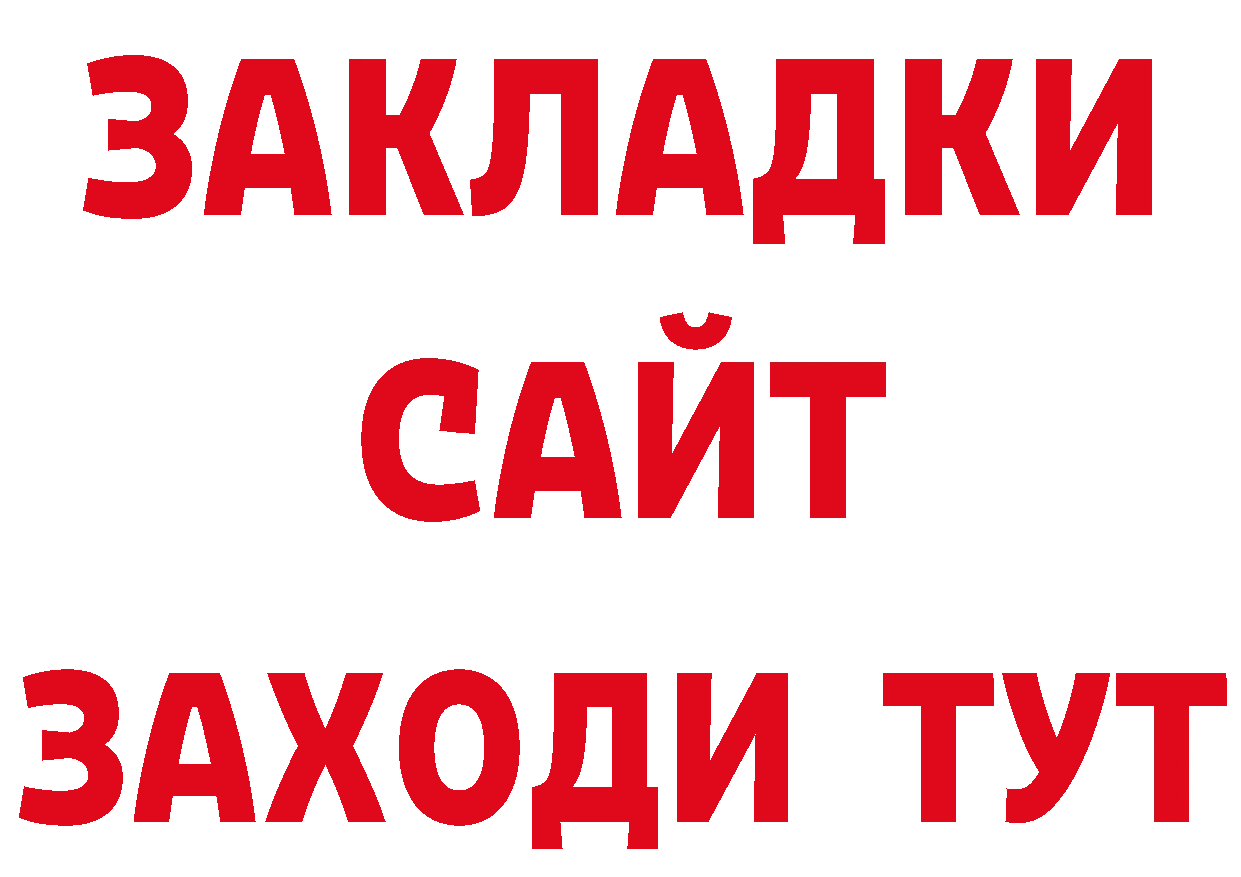 ТГК концентрат онион площадка гидра Азнакаево