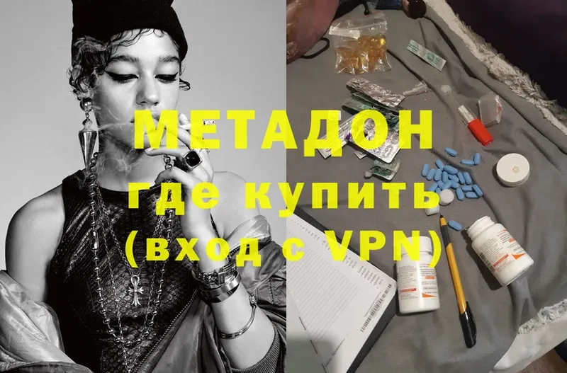 Метадон methadone  где можно купить наркотик  Азнакаево 